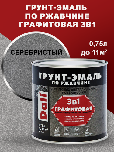 Изображение товара Краска Грунт-эмаль Dali по ржавчине графитовая, серебристый, 0,75л