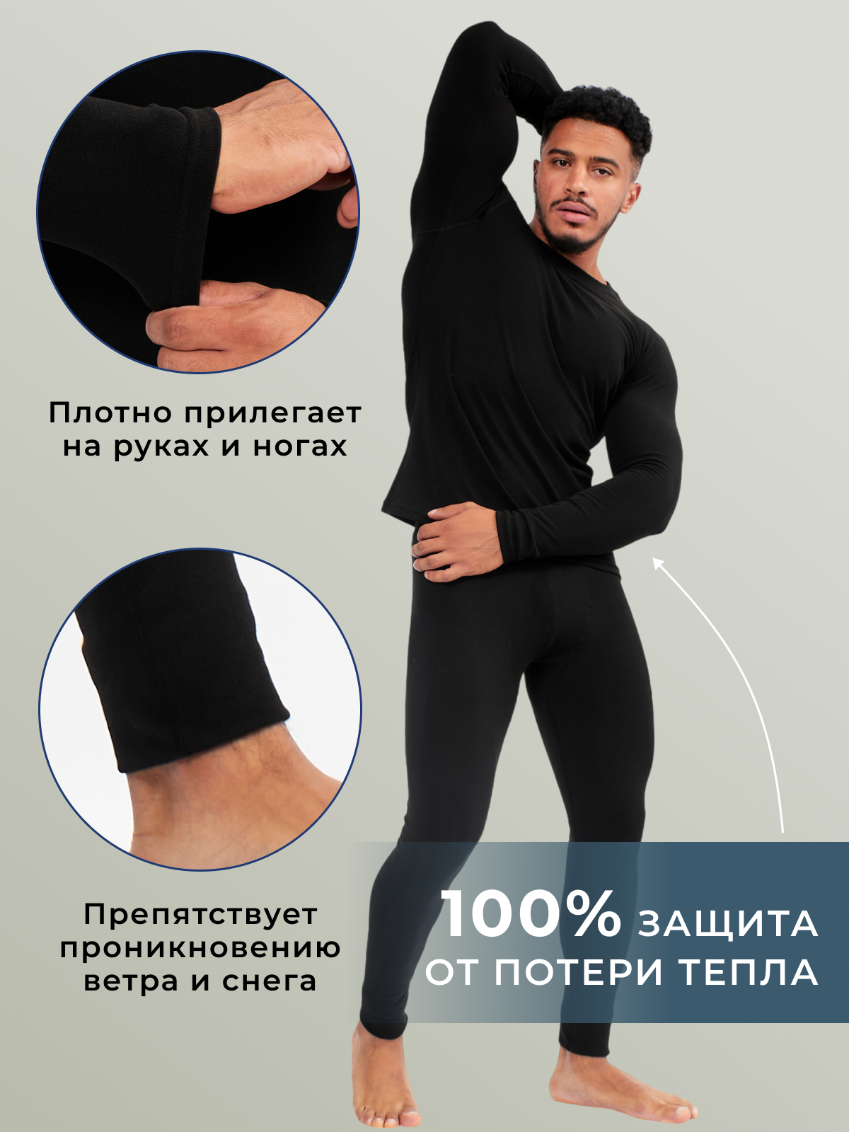 Комплект термобелья Urban Style термобелье на каждый день зимнее, размер XL, черный — фото 1