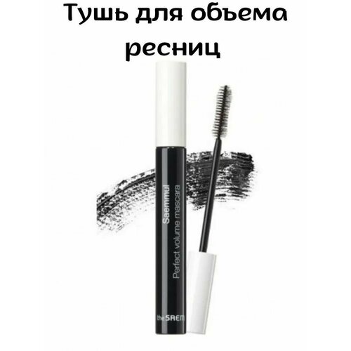 Тушь для ресниц подкручивающая корейская Perfect Volume Mascara 8ml 490₽