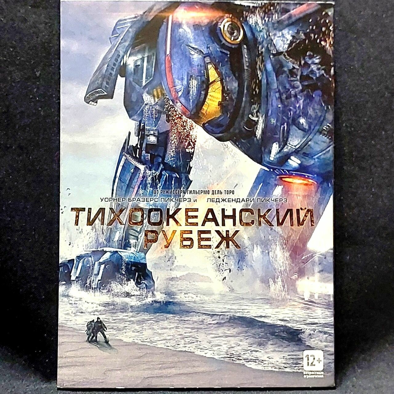 Фильм Тихоокеанский рубеж