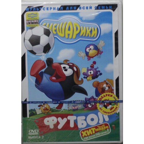 фото Dvd смешарики. выпуск 7. футбол dvd-video (dvd-box) новый диск