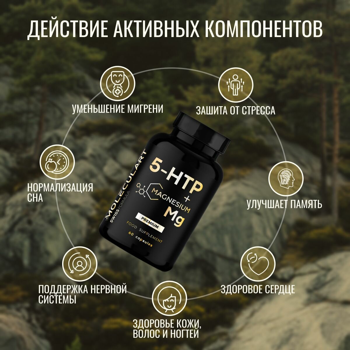 Картинки 5 htp комплекс аминокислота и магний для сна, похудения и от стресса (5-гидрокситриптофан) 50 мг 60 капсул