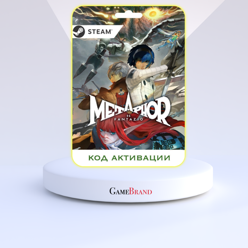Игра Metaphor ReFantazio PC STEAM Цифровая версия регион активации - Россия 8989₽
