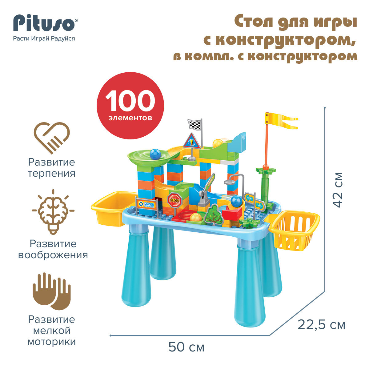 Детский стол Pituso для игры с конструктором, 100 элементов, совместим с Lego Duplo