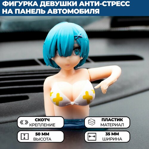 фото Фигурка девушки анти-стресс на панель автомобиля, одна штука