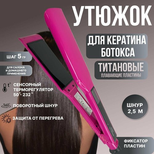 Выпрямитель Утюжок для кератина ботокса широкие титановые пластины 320000₽