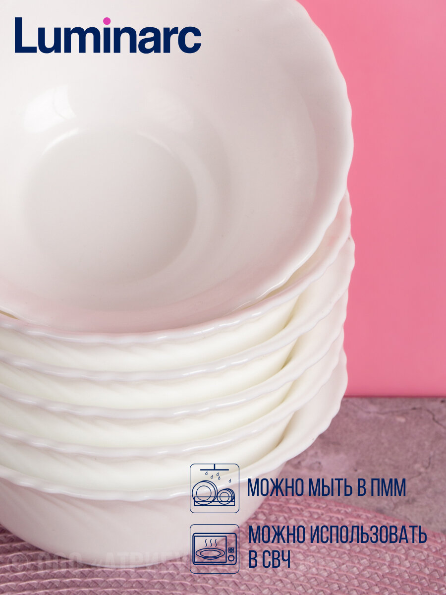 Салатник Luminarc "Фэстон", круглый, стекло, для посудомойки, белый, 12 см — фото 1