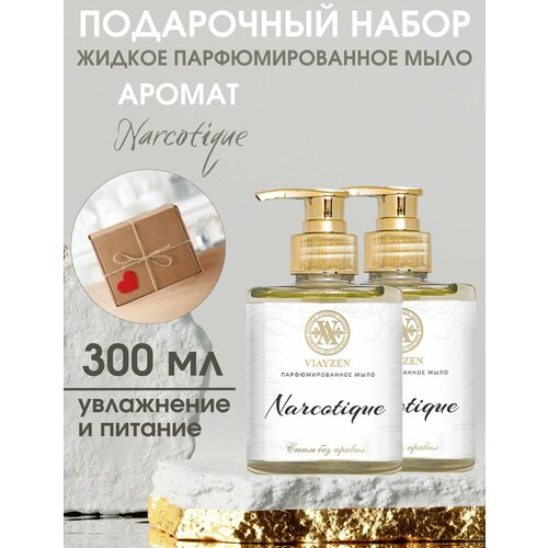 Жидкое парфюмированное мыло для рук Narcotique 300 мл, 2 шт