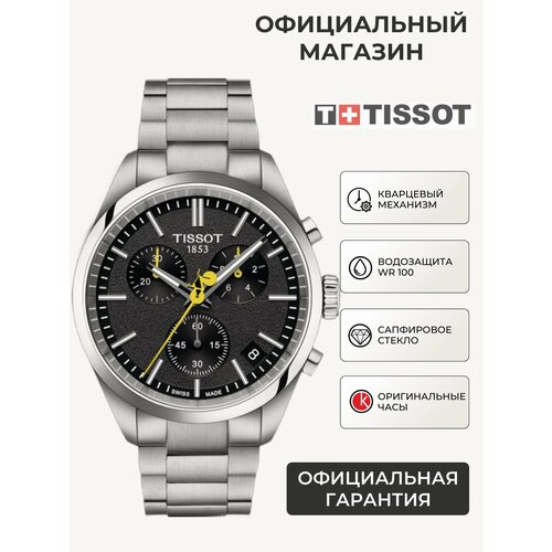 Tissot 4460348682
