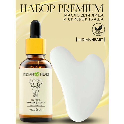 INDIAN HEART Набор увлажняющее масло и скребок Гуаша для массажа лица
