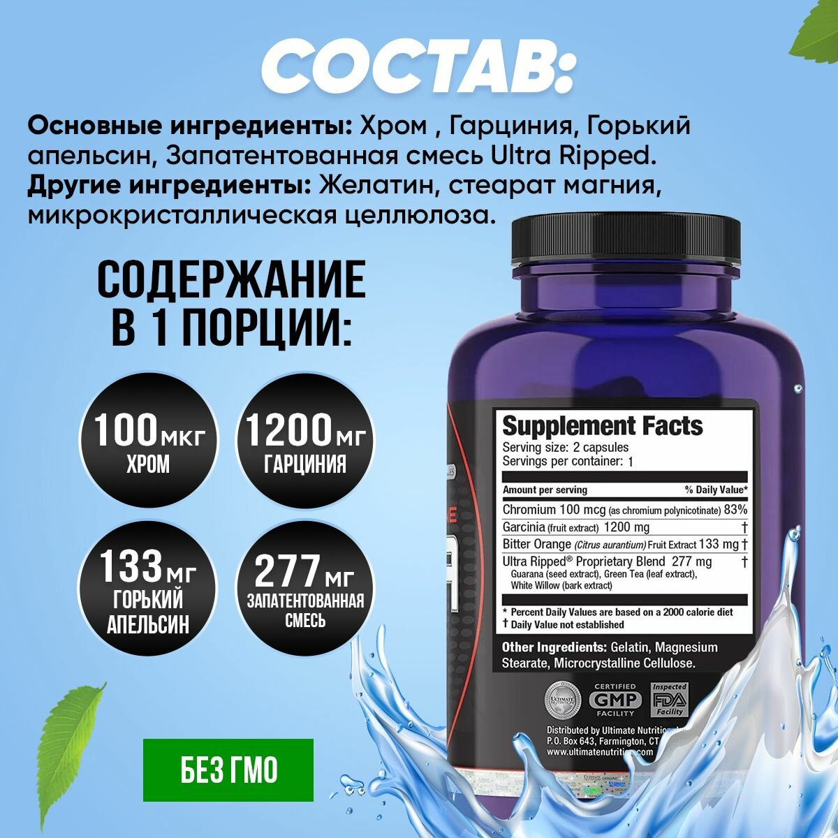 Картинки Ultimate Nutrition Ultra Ripped, 2 капсулы, пробник, Жиросжигатель, для похудения, блокатор аппетита