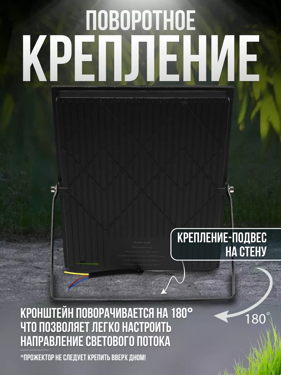 Светодиодный прожектор уличный 150Вт — фото 1