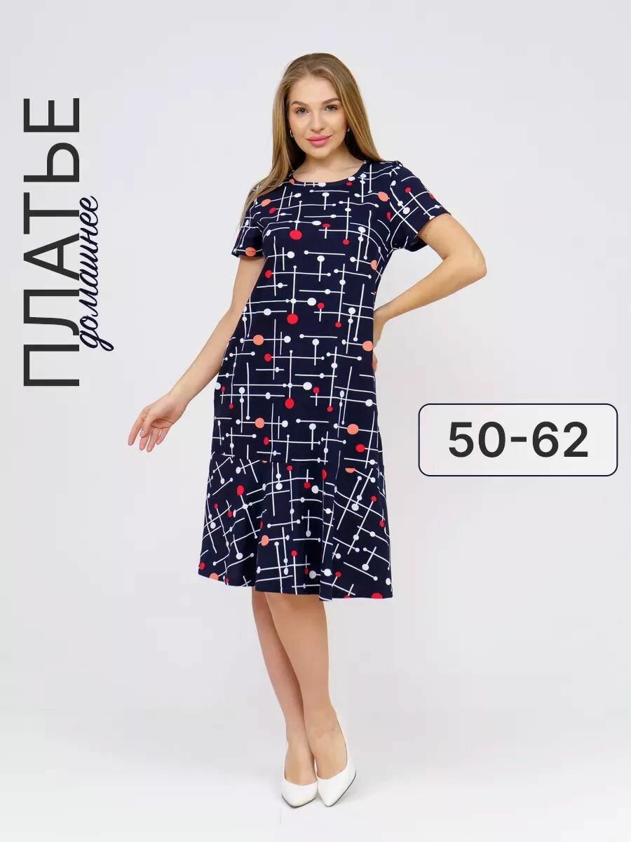Платье Domini Style, размер 58