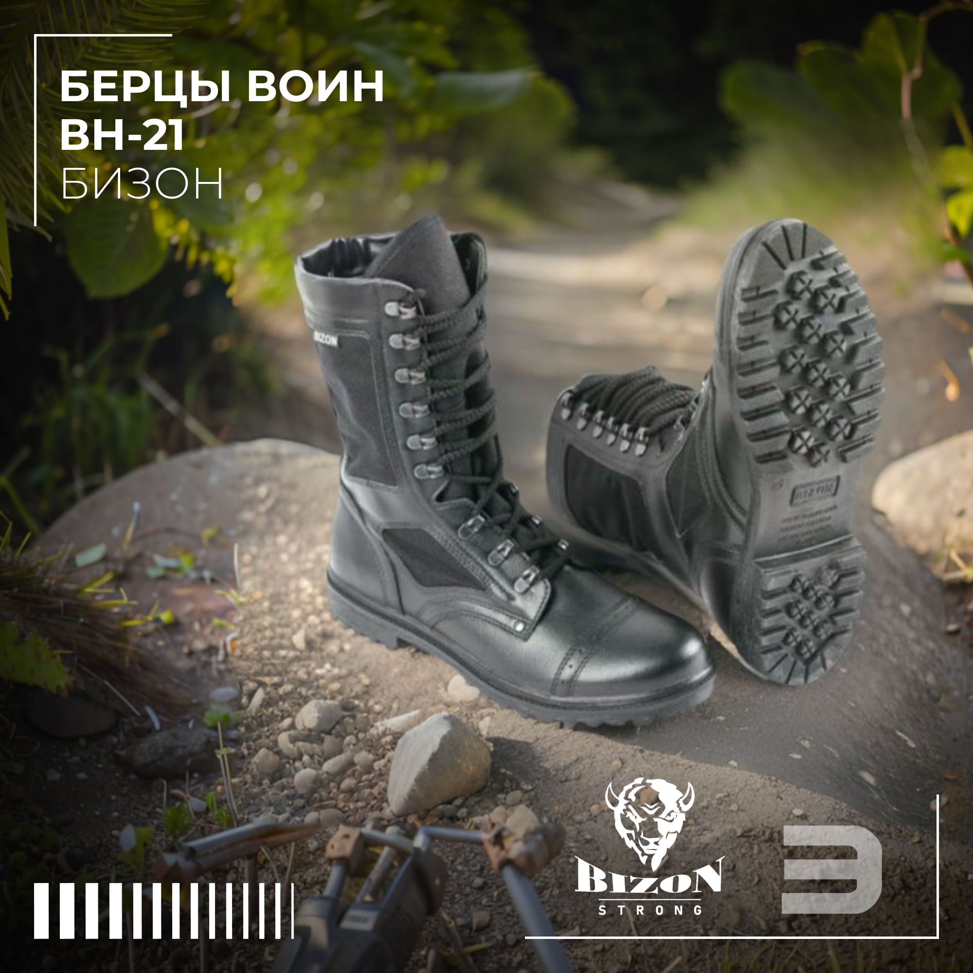Ботинки берцы BIZON Воин, размер 44, черный