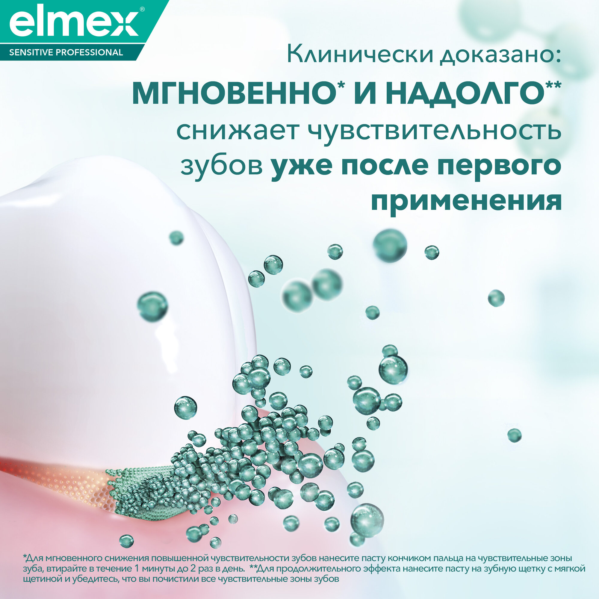 Зубная паста Бережное отбеливание Sensitive Professional Elmex/Элмекс 75мл Colgate-Palmolive Польша - фото №10