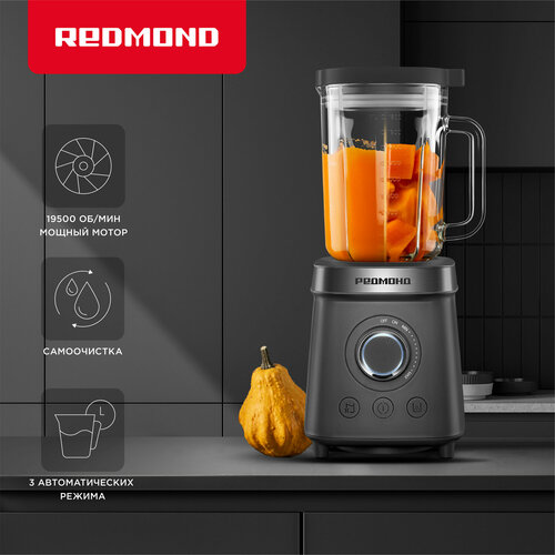 Блендер стационарный Redmond BS410