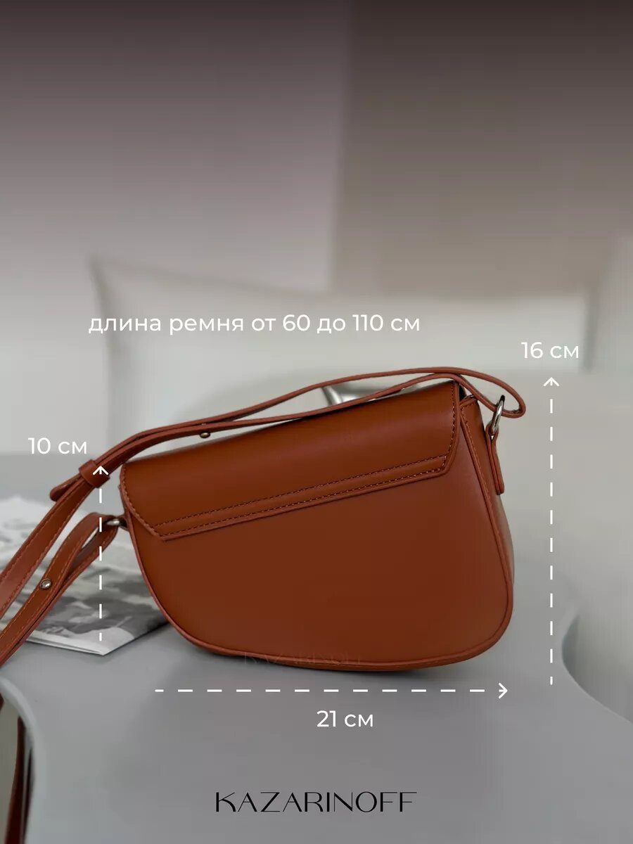 Сумка седло KAZARINOFF, фактура гладкая, коричневый — фото 1