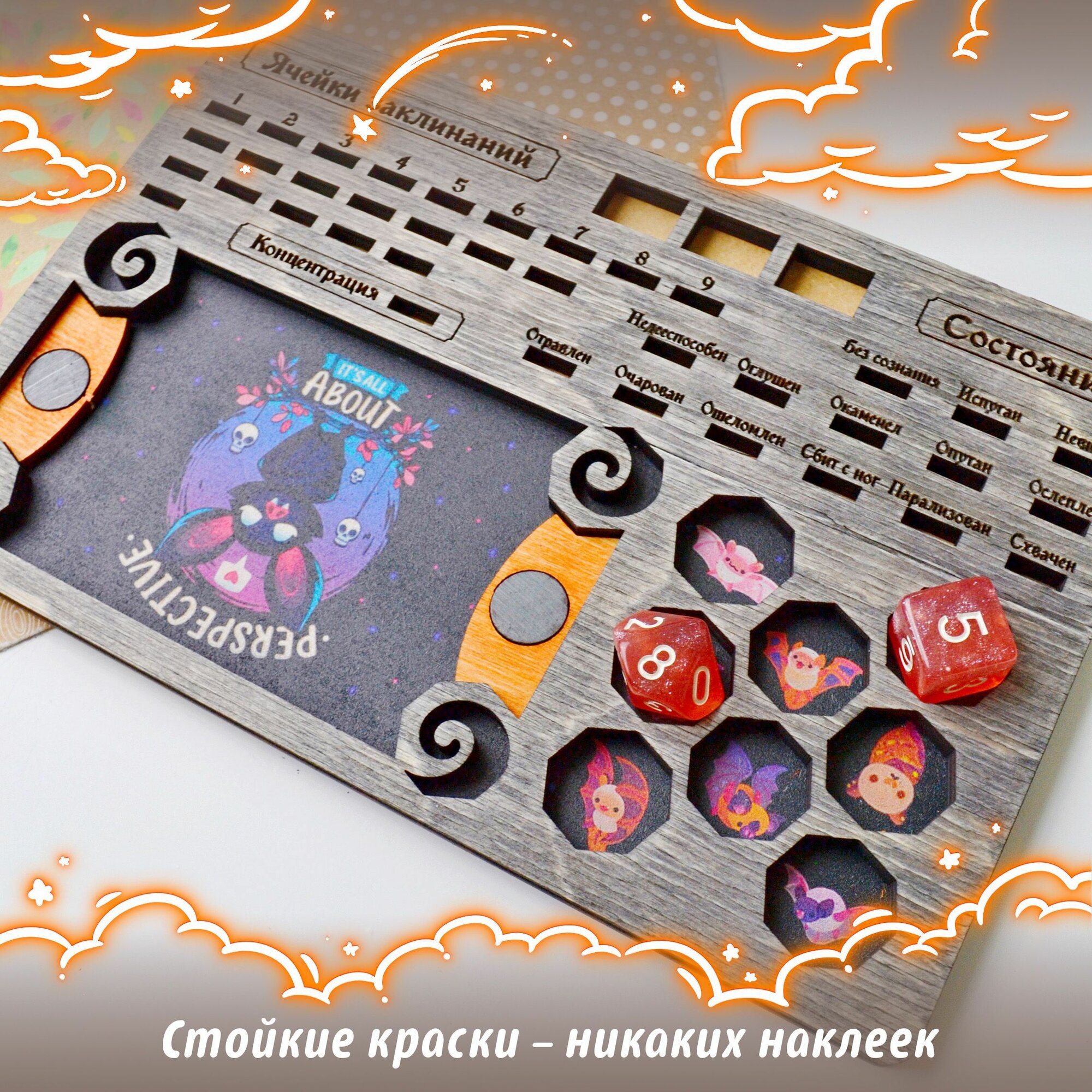 Трекер заклинаний днд "Позитив", DnD, dungeons and dragons — фото 1