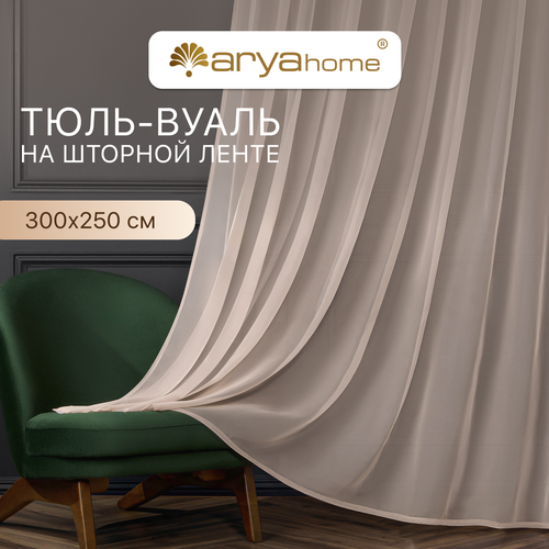 Тюль вуаль Arya VEO 300x250 в спальню, гостиную, детскую комнату, на кухню, в зал кремовый