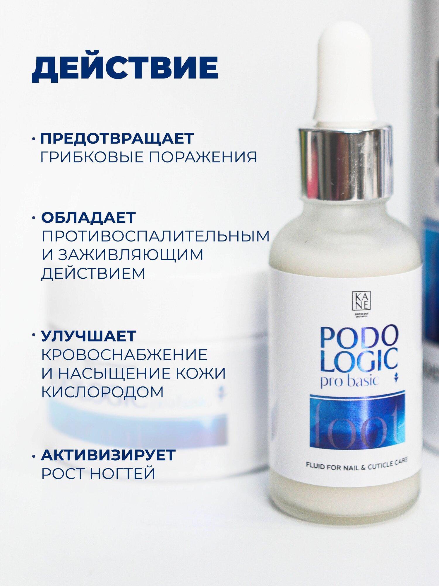 Картинки KANE Professional, Укрепляющий флюид для ногтей, кутикулы и кожи, лечение грибка на ногах и онихолизиса, Уходовая косметика для маникюра и педикюра от натоптышей, бородавок и вросшего ногтя