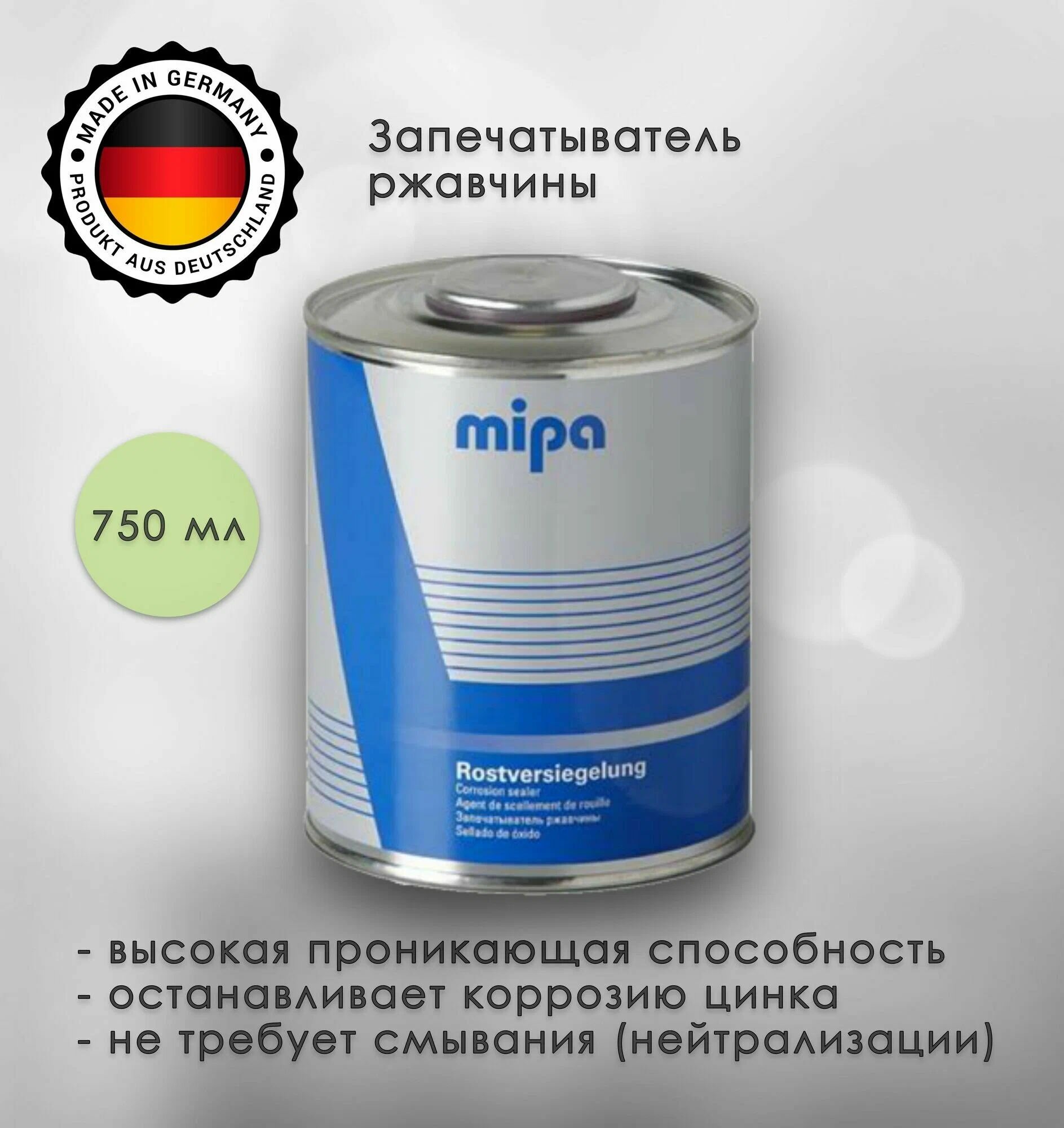 Mipa Запечатыватель ржавчины 750мл