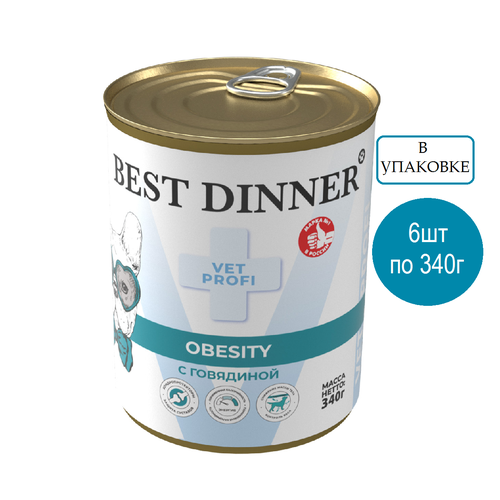 Best Dinner Vet Profi Obesity Влажный полнорационный диетический корм для снижения и контроля веса у взрослых собак "С говядиной", 340 г (12 штук)