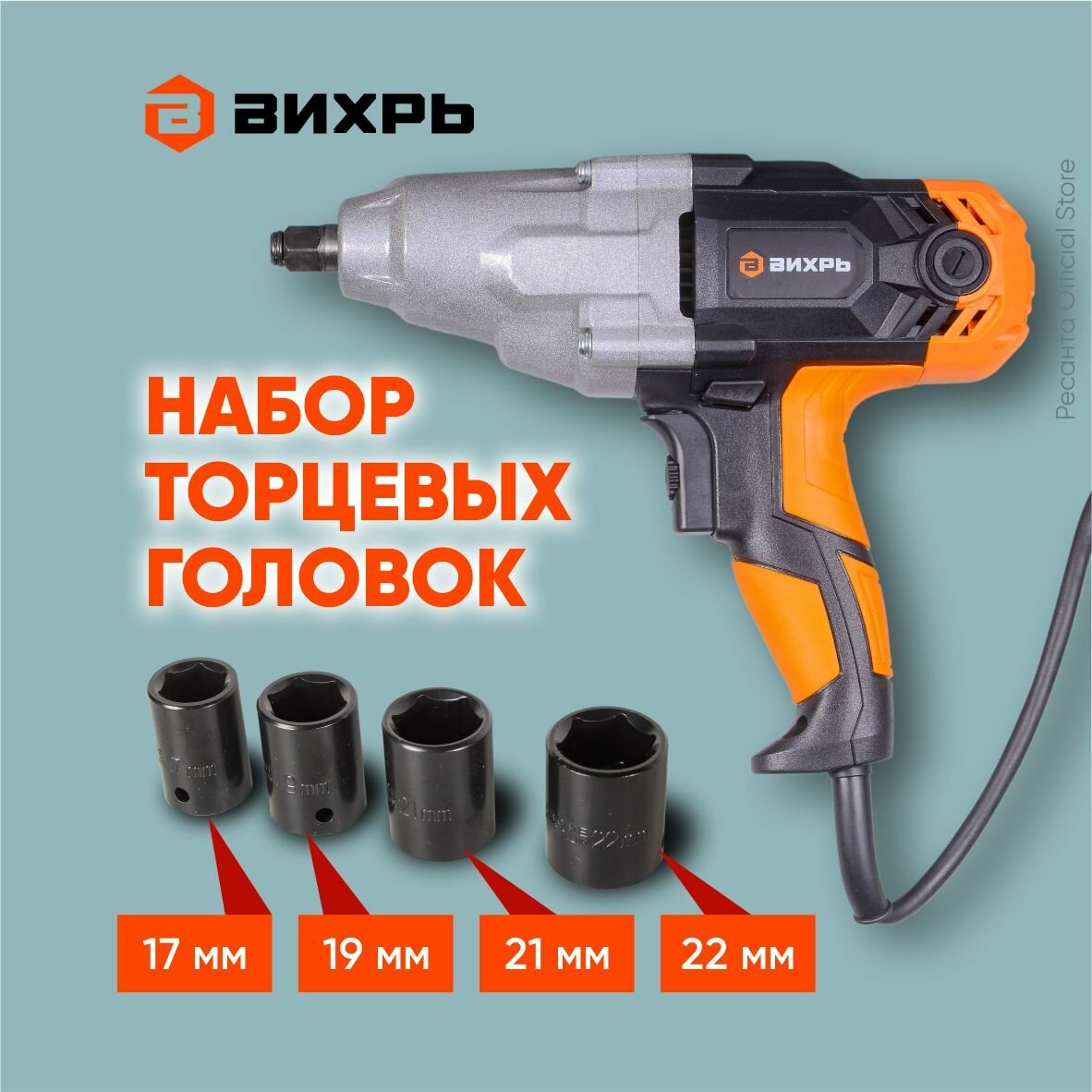 Гайковерты Гайковерт сетевой ГС-2500 Master Вихрь - 350Н*м, двухскоростной, электрический с ударным механизмом, для болтов