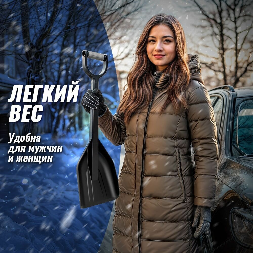 Лопаты Для Уборки Снега Автомобильная лопата для уборки снега, Козырь, черная, прорезиненная ручка