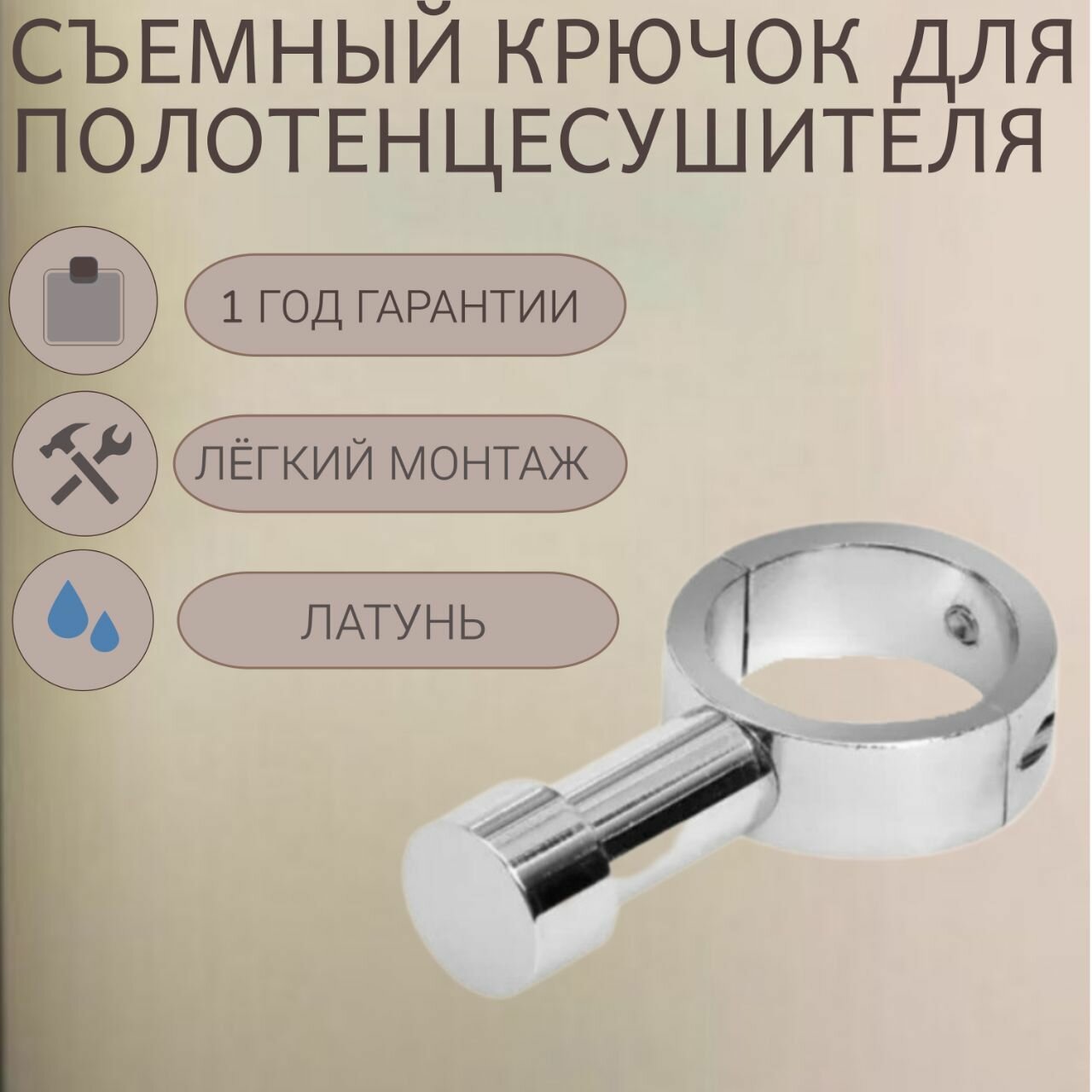 Крючок для ванной Вешалка для ванной комнаты SG HR32-00 1 крюч.