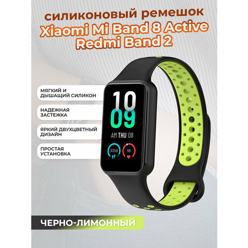 Двухцветный ремешок для Xiaomi Mi Band 8 Active Redmi Band 2 сине-белый 602₽