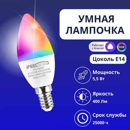 Умная светодиодная лампочка Tuya Smart Life iFEEL Candle Свеча E14 RGB с Wi-Fi и Алисой 1099₽