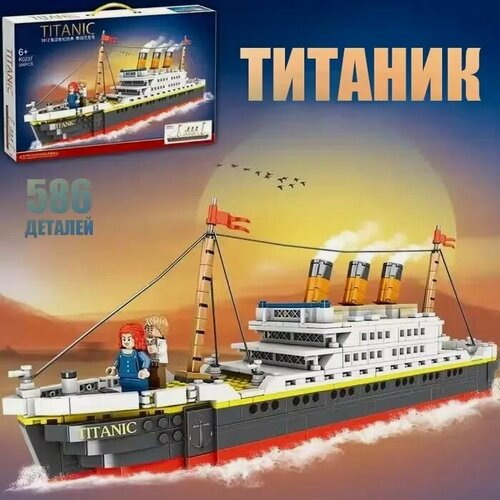 Изображение товара Конструктор корабль пароход титаник 586 дет К0237