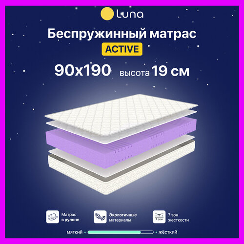 Ортопедический матрас Luna Active 90х190 см беспружинный двухсторонний гипоаллергенный анатомический высота 19 см 10990₽