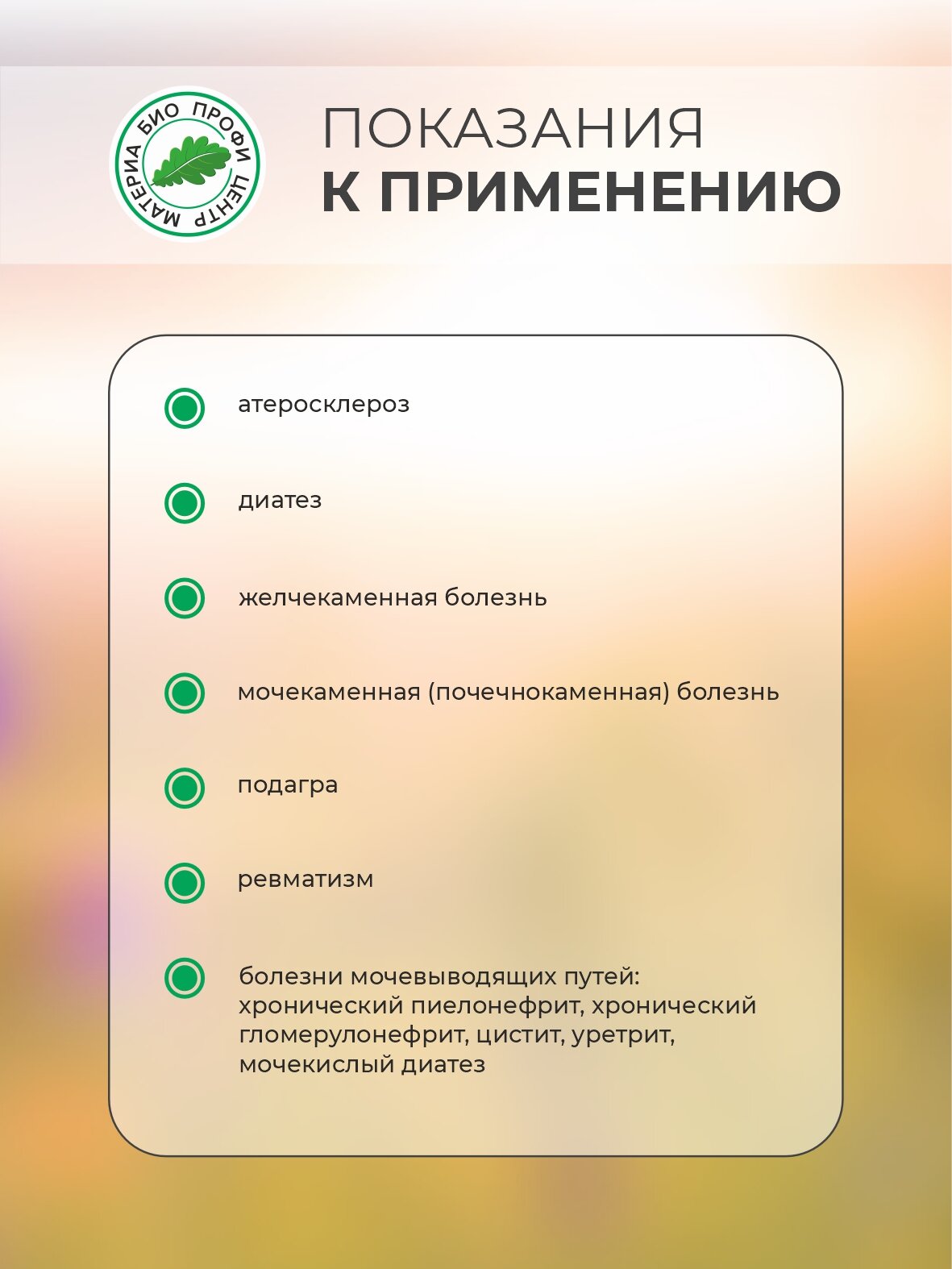 Изображение Свечи Урологические, 3 уп. по 10 шт, банка, Материа Био Профи Центр
