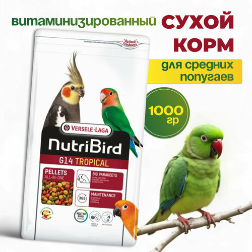 Корм для тропических попугаев Versele Laga Nutribird G14 гранулированный 1 кг