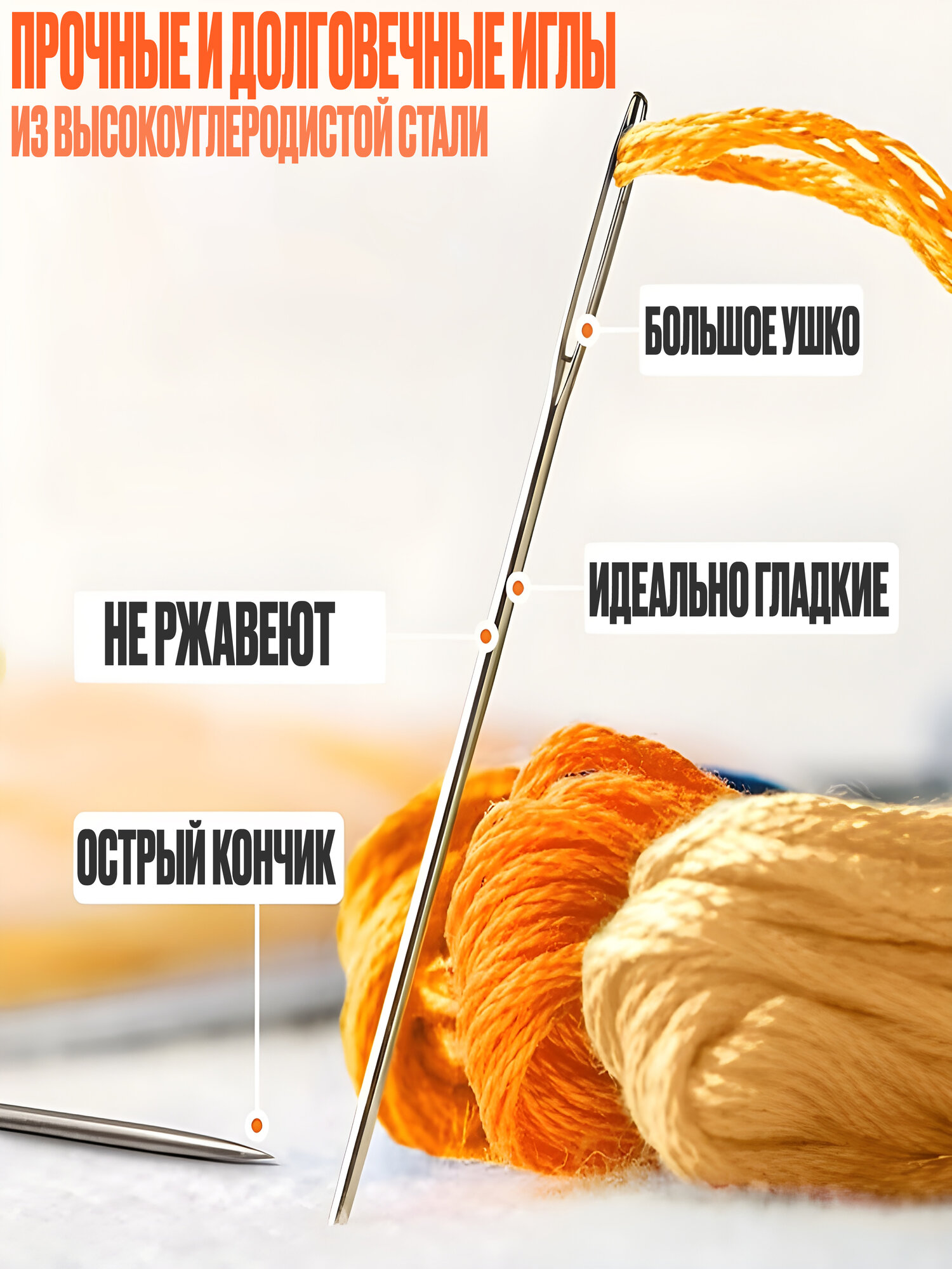 Иглы цыганские с большим ушком, для документов сшивания грубых материалов, для кукол и мягких игрушек — фото 1