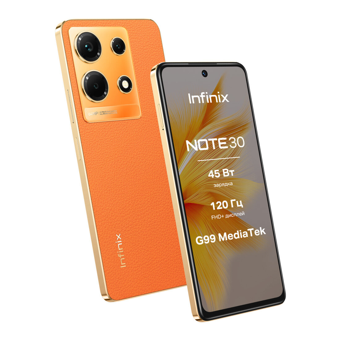 Смартфон Infinix Note 30 (X6833B) 8/256 ГБ Global для РФ, Dual nano SIM, sunset gold