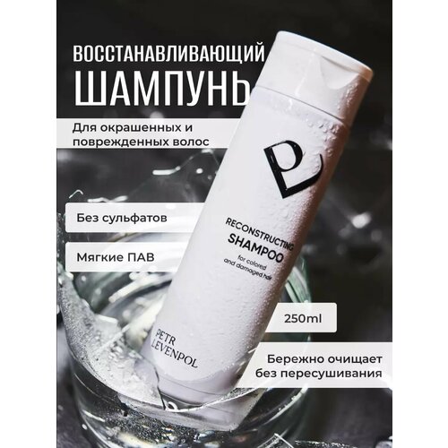 Шампунь PETR LEVENPOL восстанавливающий, для окрашенных и поврежденных волос