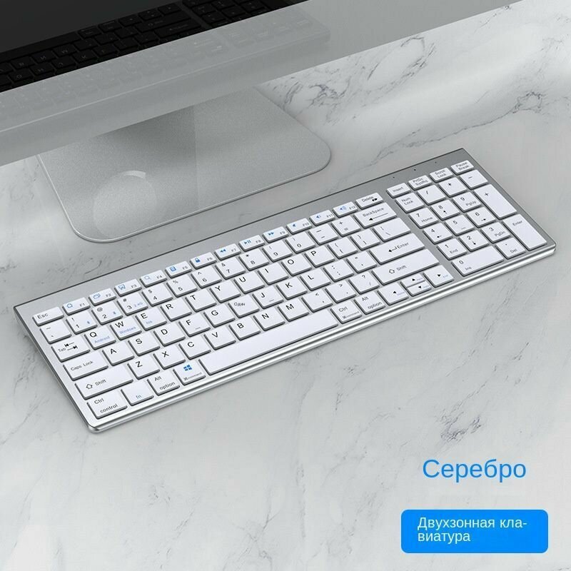 Bluetooth двухрежимная клавиатура ноутбука без звука бесшумный офисный мобильный телефон планшет универсальный — фото 1