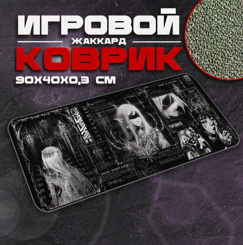 Изображение товара Коврик для мыши и клавиатуры ELVEN - 900x400x3 мм, XXL, покрытие Сontrol, для рабочего стола, игровой