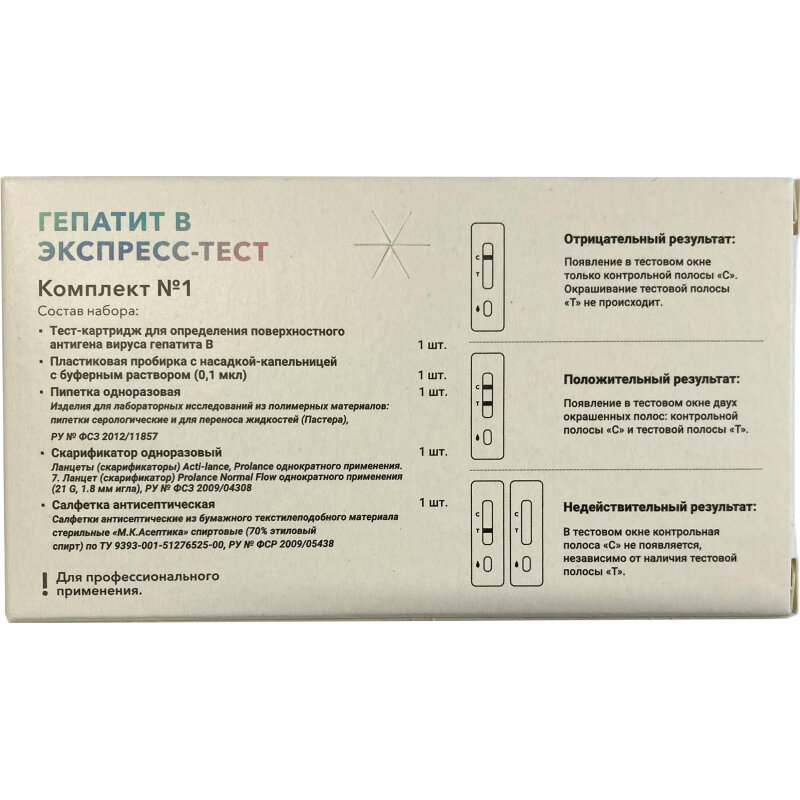 Картинки Тест на выявление вируса гепатита B, Rapid Bio, 1 шт