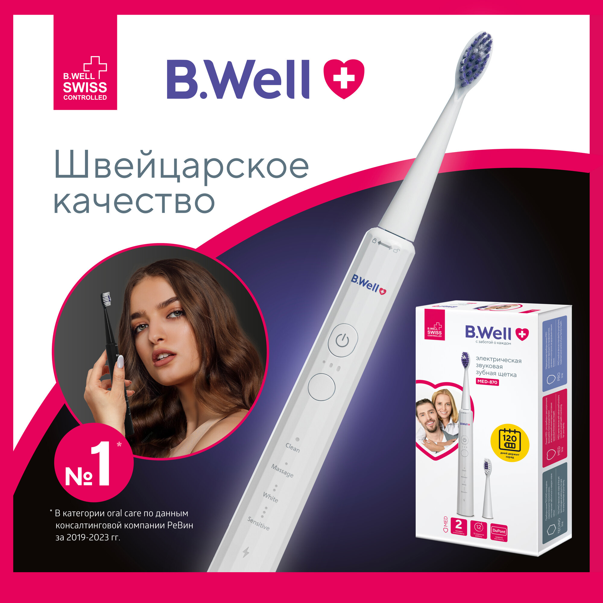 Электрическая зубная щетка B.Well MED-870 звуковая щетина DuPont средней жесткости12 режимов 2 насадки белая