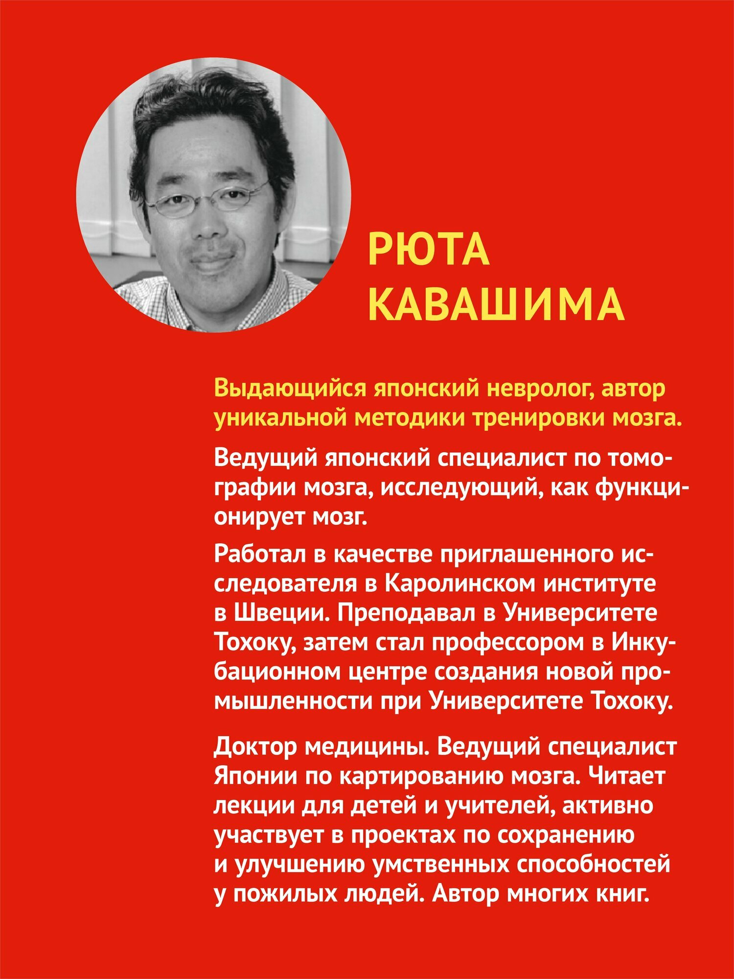 Тренажер для мозга на 60 дней. Развивай внимание, память, логику, интеллект в любом возрасте! / книги для мозга — фото 1