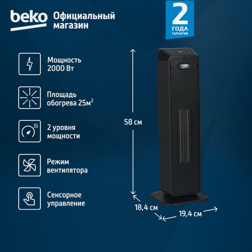 Изображение товара Конвективно-инфракрасный обогреватель Beko RHP 7120 B, черный, пульт ДУ