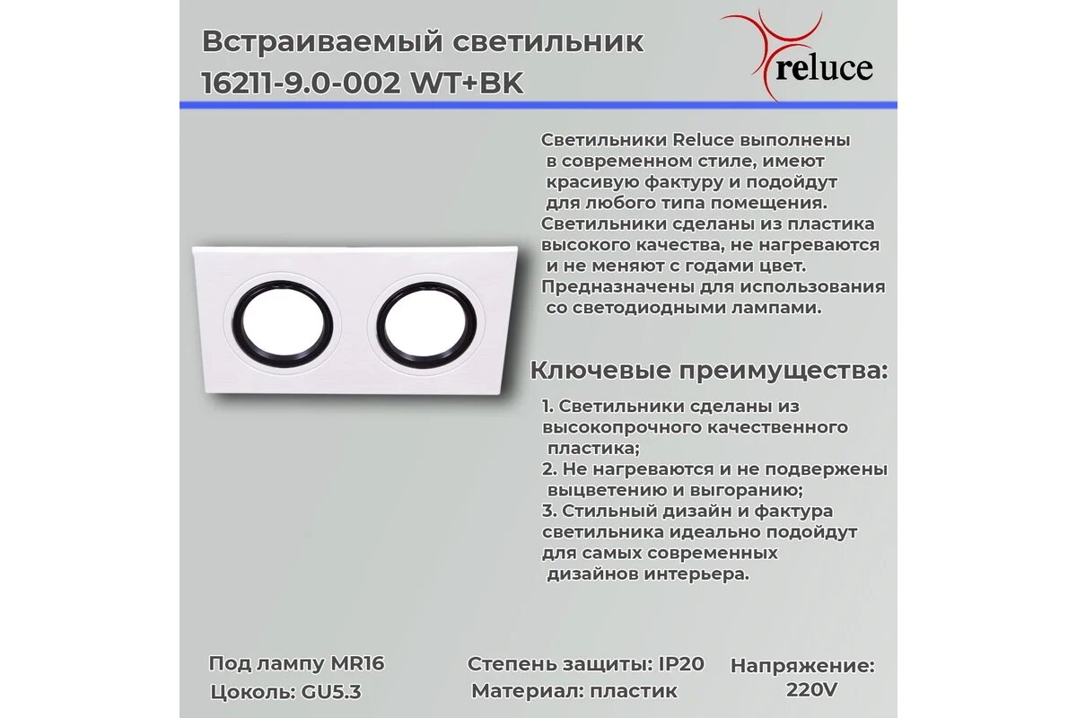 Точечный светильник Reluce - фото №8