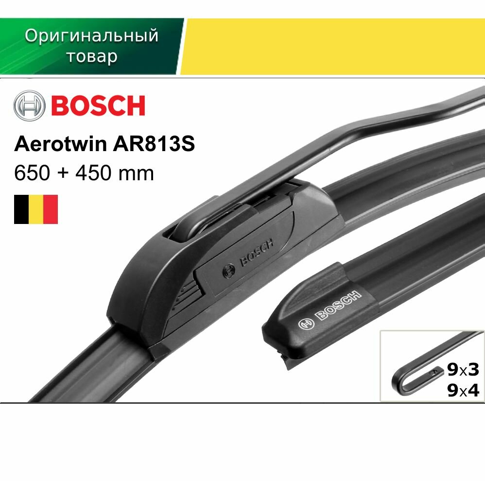 Щетки стеклоочистителя Bosch Aerotwin 3397118912 (ar813s), графитное покрытие, крепление крючок 9x3, 9x4