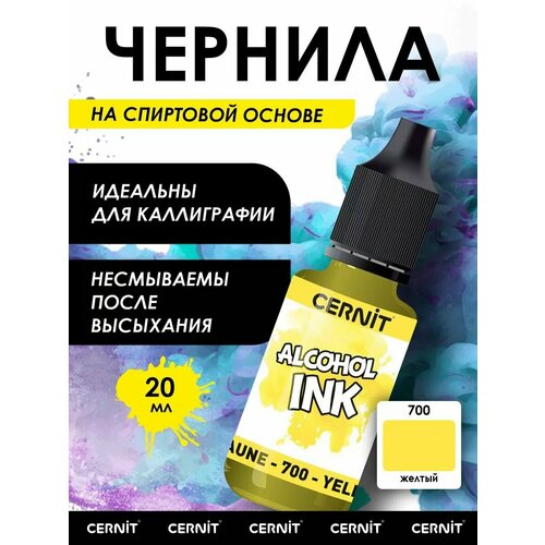 Краситель Cernit для эпоксидной смолы полимерной глины кожи и стекла 20 мл CE2000020 700 желтый 506₽