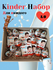 Подарочный набор Kinder "Сладости для детей" 20 вкусняшек