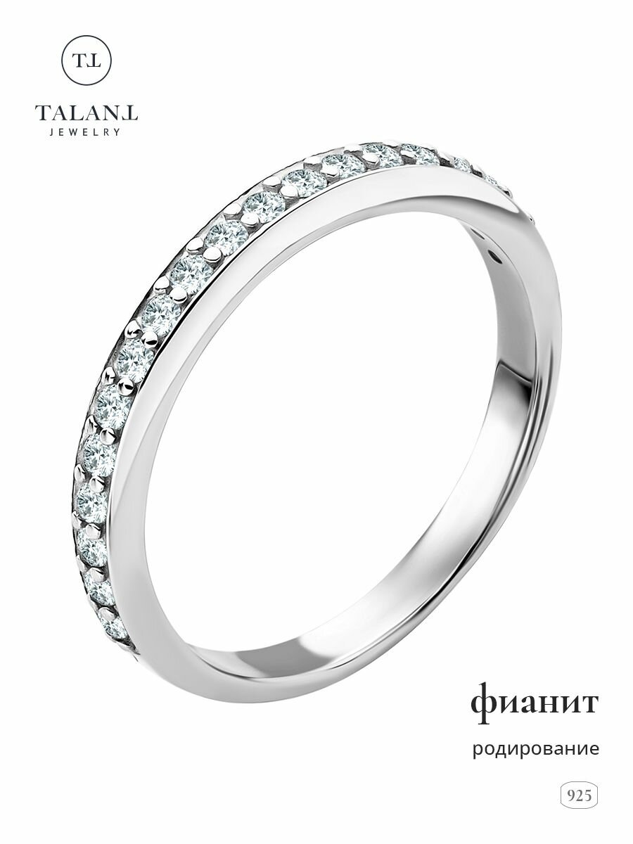 Кольцо дорожка, тонкое TALANT, серебро, 925 проба, родирование, фианит