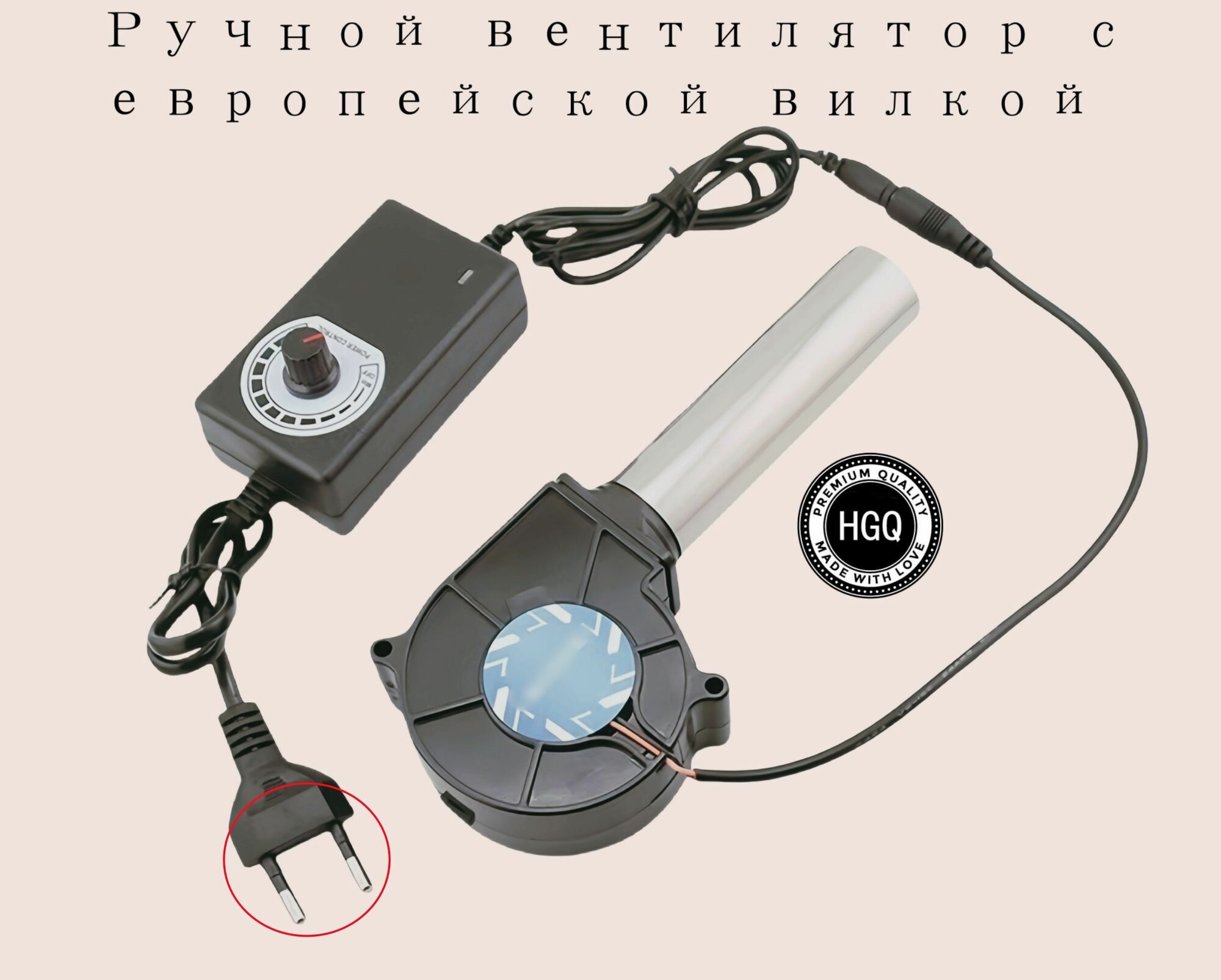 Меха для раздувания огня